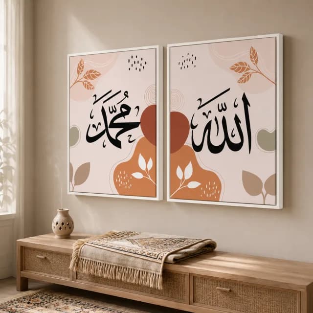 سكينة الذكر بإطار أبيض في ركن صلاة هادئ فوق طاولة جانبية خشبي