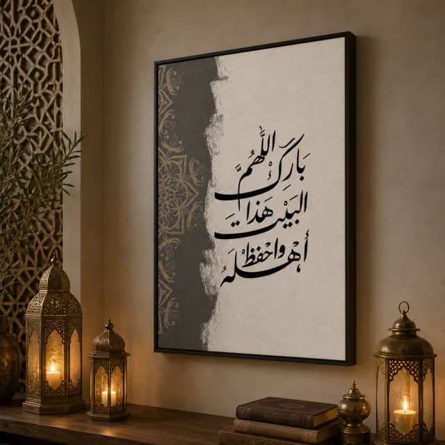لوحة دعاء عربية بإطار أسود وسط ديكور رمضاني دافئ