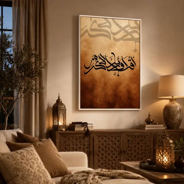 The Call to Read in a white frame in a calm living room vignette with soft evening light