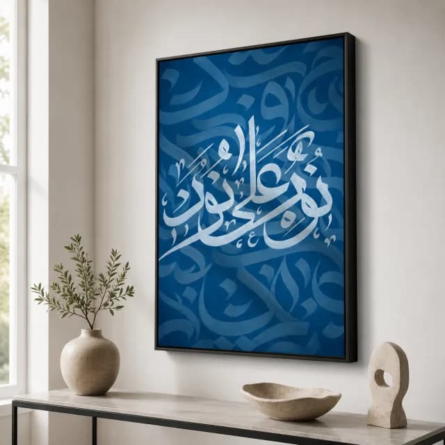 نداء الأزرق على جدار أبيض بسيط فوق طاولة جانبية بإطار أسود