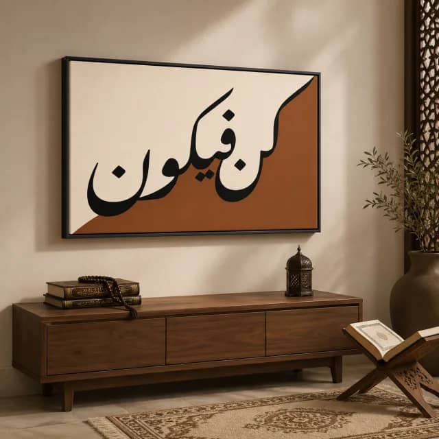 بين الكاف والنون بإطار أسود فوق طاولة جانبية خشبي في ركن تأمل دافئ
