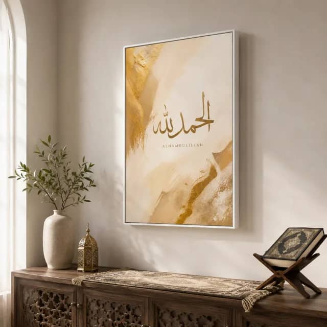 سكينة الحمد بإطار أبيض في ركن صلاة أنيق بإضاءة طبيعية