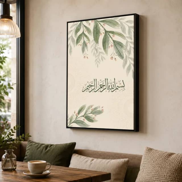 فن إسلامي نباتي ببسملة خضراء داخل إطار أسود في ركن قراءة دافئ.