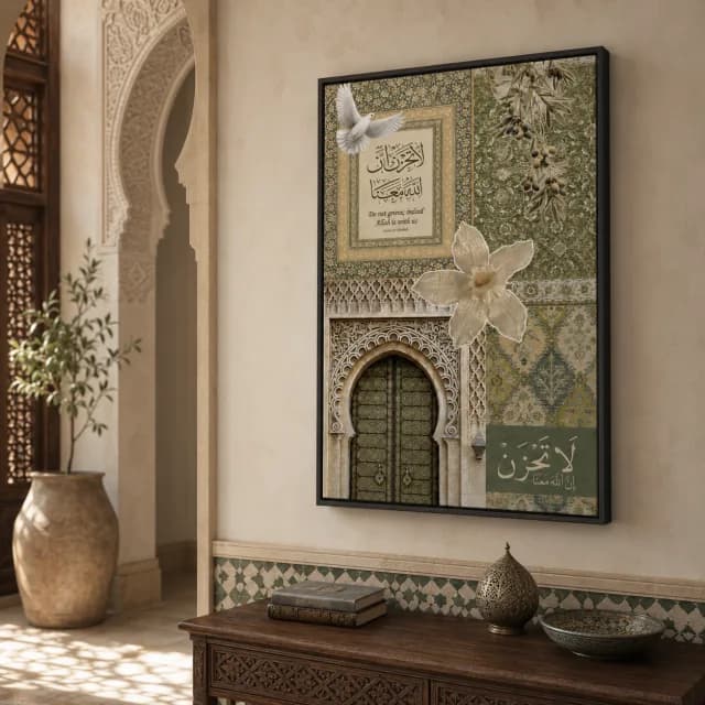 سكينة لا تحزن بإطار أسود داخل مدخل أندلسي بدرجات حجرية دافئة