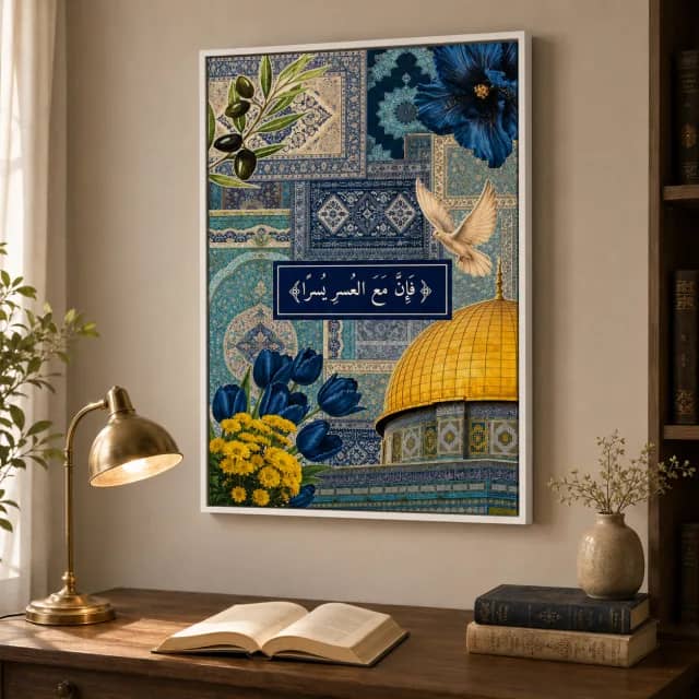 لوحة يسر بعد عسر الإسلامية بإطار أبيض فوق مكتب خشبي وإضاءة دافئة