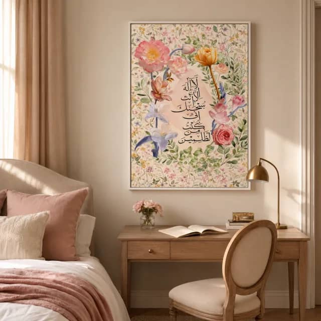Botanical Arabic calligraphy art in a white frame inside a soft bedroom