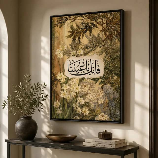 لوحة فإنك بأعيننا بإطار أسود في مدخل أنيق مع أغصان زيتون وزهور كريمية.